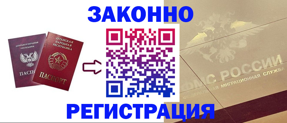 временная регистрация купить в Заводоуковске