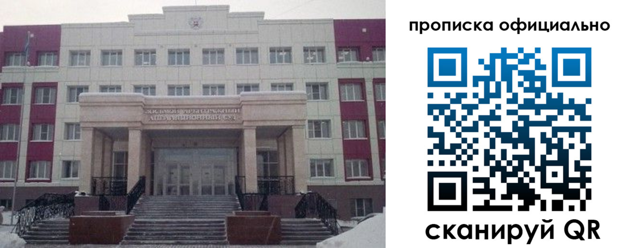 временная регистрация для школы в Заводоуковске