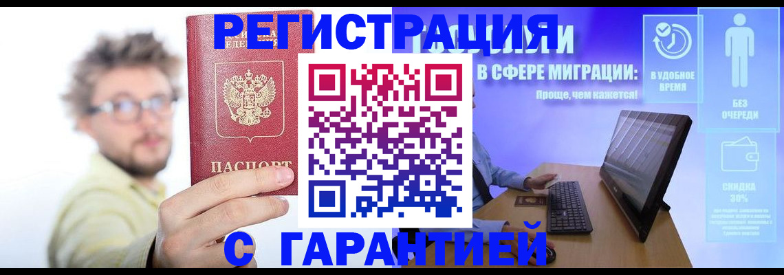 прописка для военкомата в Заводоуковске