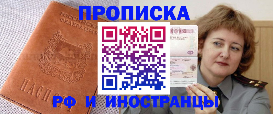 прописка в квартире в Заводоуковске