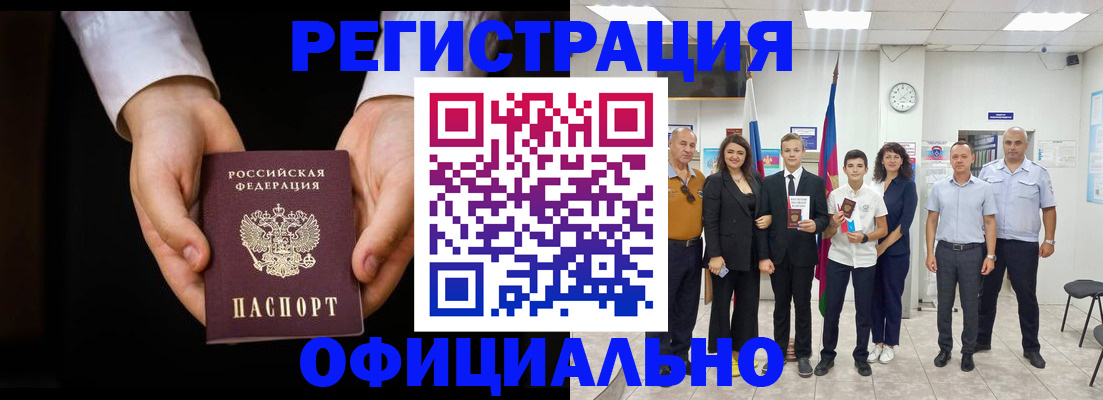 временная регистрация гарантия в Заводоуковске