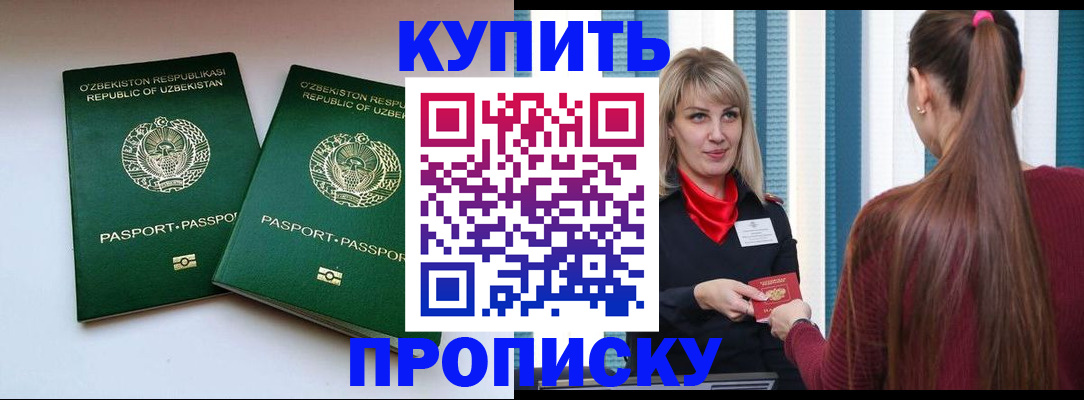 временная регистрация гарантия в Заводоуковске
