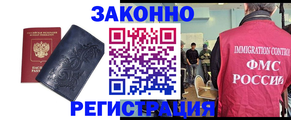 временная регистрация госуслуги в Заводоуковске