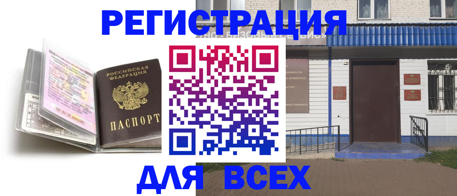 регистрация для дет. сада в Заводоуковске