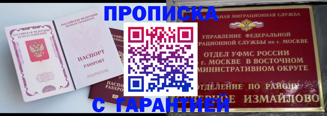 прописка регистрация в Заводоуковске