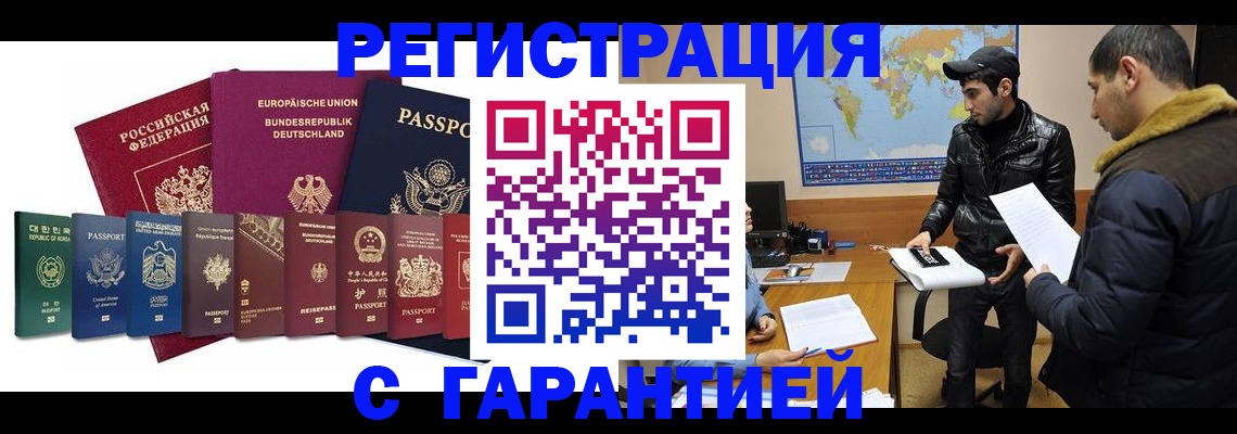 прописка иностранных граждан в Заводоуковске