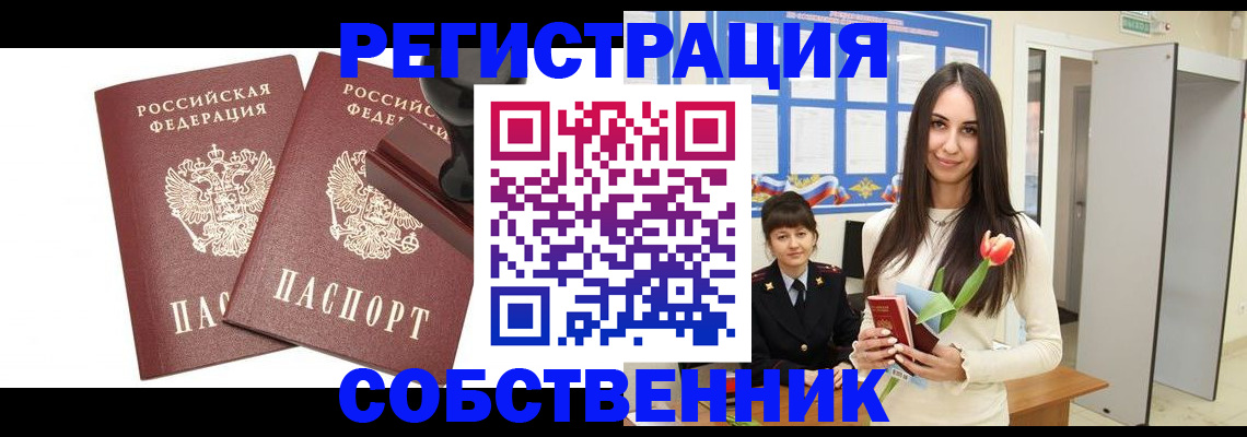 пропишу в квартире в Заводоуковске